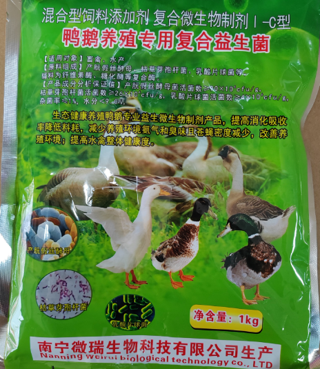 鴨鵝養(yǎng)殖專用復(fù)合益生菌——生態(tài)健康養(yǎng)殖鴨鵝專業(yè)益生微生物制劑產(chǎn)品，降低料耗、氨氣臭味，提高健康度，改善養(yǎng)殖環(huán)境
