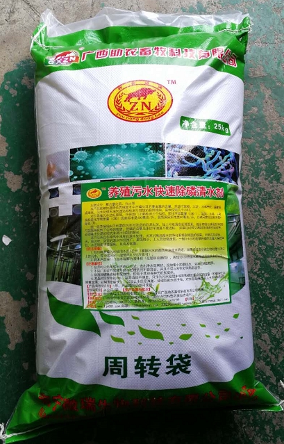 養(yǎng)殖污水快速除磷清水劑，污水處理末端快速讓環(huán)保達(dá)標(biāo)的更好手段
