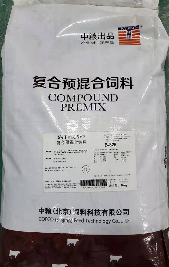 中糧5%干奶期奶牛復(fù)合預(yù)混合飼料，編號(hào)B-825