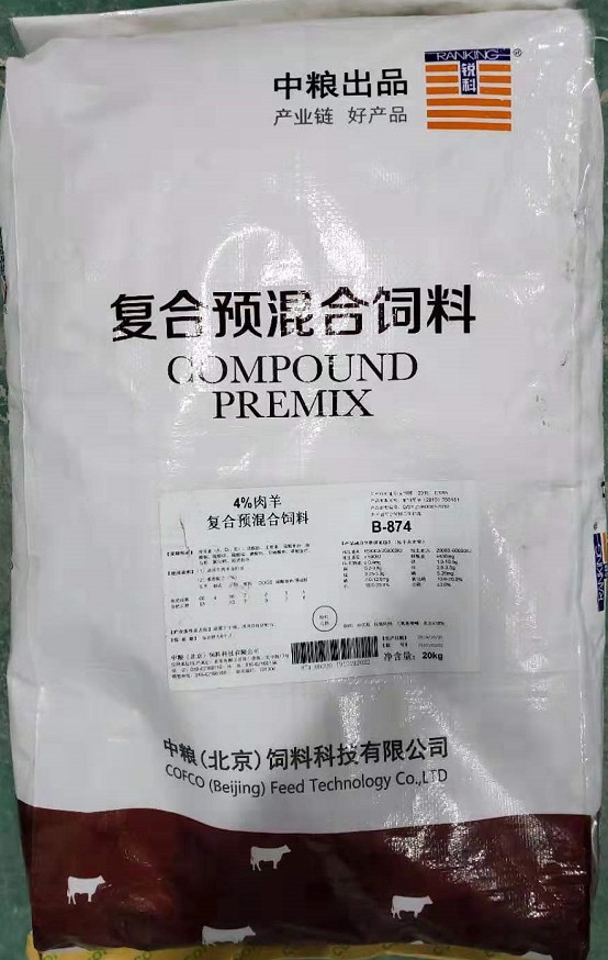 中糧飼料-5%肉羊復(fù)合預(yù)混合飼料，高端精準(zhǔn)營養(yǎng)促進(jìn)肉羊快速生長提前出欄毛色靚，產(chǎn)品編號(hào)B-875
