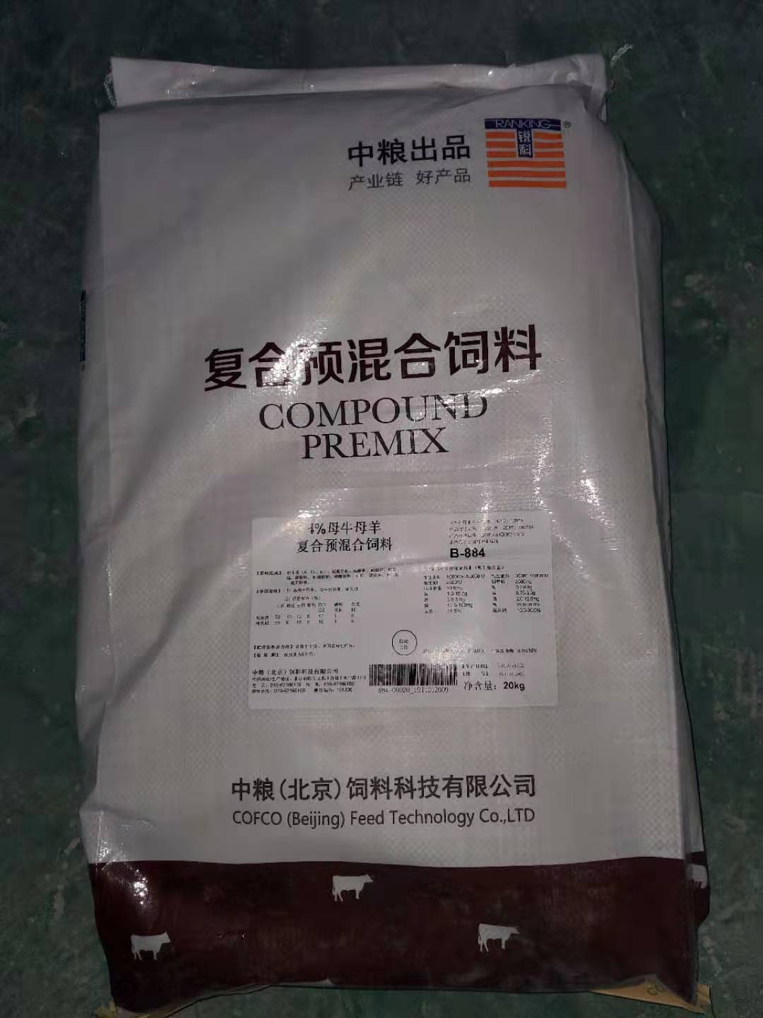 中糧飼料-4%母牛、母羊復(fù)合預(yù)混合飼料，高端原料精準(zhǔn)營養(yǎng)，有效保證母牛羊健康與繁育水平，產(chǎn)品編號(hào)B-884