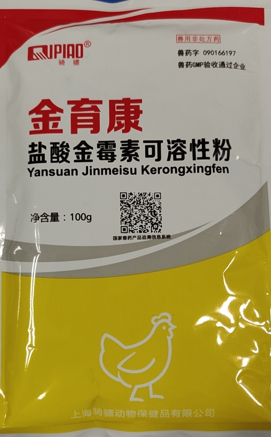 有何區(qū)別？20%鹽酸金霉素可溶性粉 VS 20%金霉素預混劑