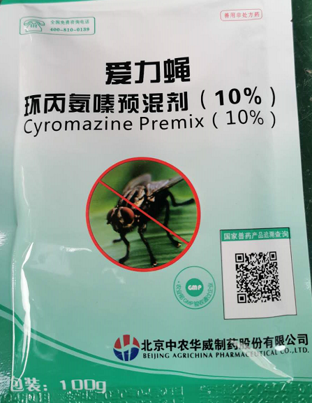 愛(ài)力蠅--中農(nóng)華威  環(huán)丙氨嗪屬于殺蟲(chóng)藥，可抑制雙翅目幼蟲(chóng)的蛻皮，特別是第1期幼蟲(chóng)蛻皮使蠅蛆繁殖受阻，也可使蠅蚴不能蛻皮而死亡，對(duì)動(dòng)物的生長(zhǎng)、產(chǎn)蛋及繁殖性能均無(wú)影響