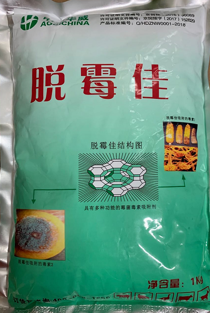 脫霉佳--中農(nóng)華威  對(duì)各種常見的霉菌不經(jīng)意素如黃曲霉毒素、赭曲霉素、煙曲霉毒素、玉米赤霉烯酮、嘔吐毒素等具有極強(qiáng)的吸附能力