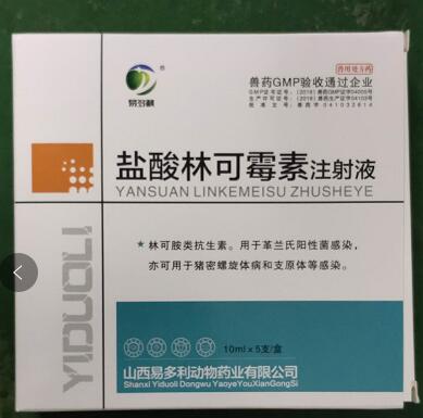 林可霉素注射液，用于革蘭氏陽性菌感染，亦可用于豬密螺旋體病和支原體等感染。--山西易多利