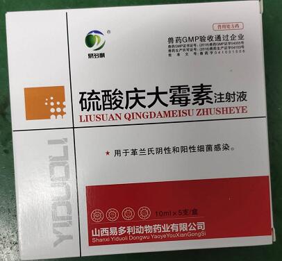 硫酸慶大霉素注射液，用于革蘭氏陰性和陽性細(xì)菌感染。---山西易多利