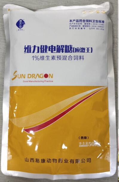 維力健電解糖（應(yīng)激王）,抗應(yīng)激作用強(qiáng):對氣候變化，周部轉(zhuǎn)群、驚嚇，斷喙接種等應(yīng)激有明顯緩解作用。--山西易康，