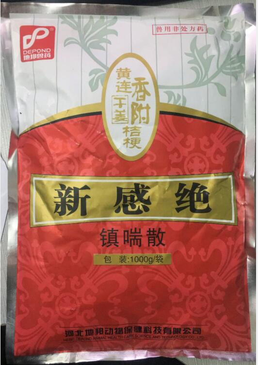 新感覺（鎮(zhèn)喘散）-清熱解毒，止咳平喘，通利咽喉。主治雞慢性呼吸道病，喉氣管炎。-河北地邦