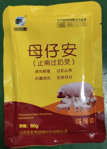 母仔安止痢過(guò)奶靈，清熱解毒，過(guò)奶止痢，抗菌消炎，奶多仔壯