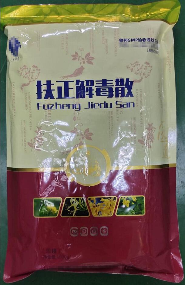 扶正解毒散，扶正祛邪，清熱解毒，用于防治細菌性疾病和病毒性疾病。