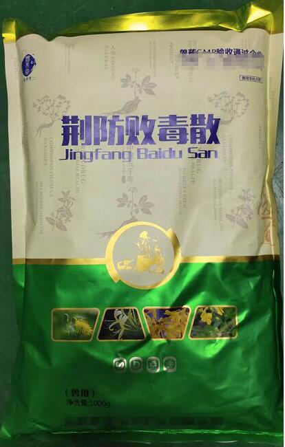 荊防敗毒散，主治外感風(fēng)寒初起，惡寒發(fā)熱，頭疼身痛，胸悶咳嗽，痰多色白，苔白脈浮，及一切瘡瘍腫毒，腫痛發(fā)熱。