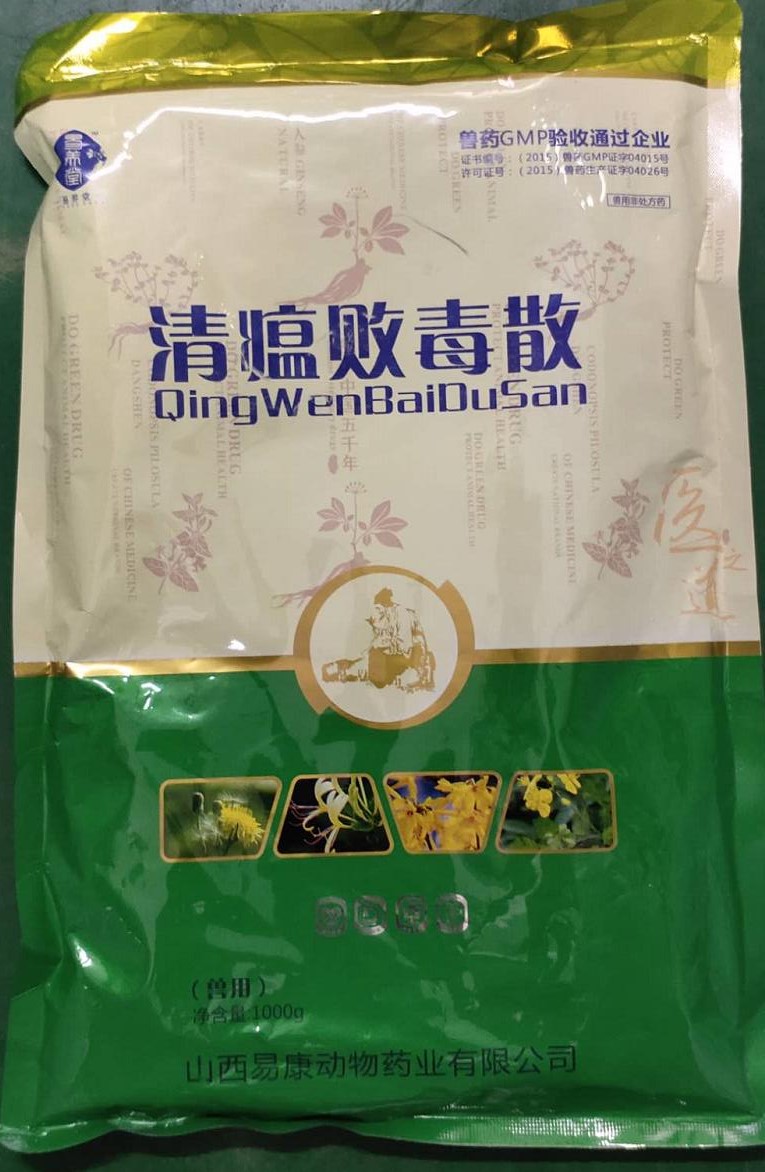 清瘟敗毒散，瀉火解毒，涼血清熱，清瘟祛邪。提高機體抗病毒能力，維護豬群健康體系。山西易康
