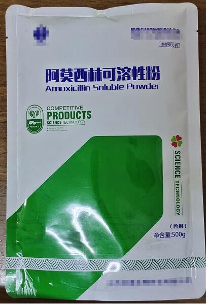 阿莫西林可溶性粉，廣譜抗生素類藥。主要用于對氨芐西林敏感的革蘭氏陽性球菌和革蘭氏陰性菌感染，如巴氏桿菌病，葡萄球菌、鏈球菌感染-