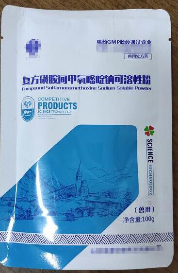 磺胺間甲氧嘧啶鈉可溶性粉，磺胺類(lèi)抗菌藥，對(duì)大多數(shù)革蘭氏陽(yáng)性菌和陰性菌都有較強(qiáng)抑制作用。