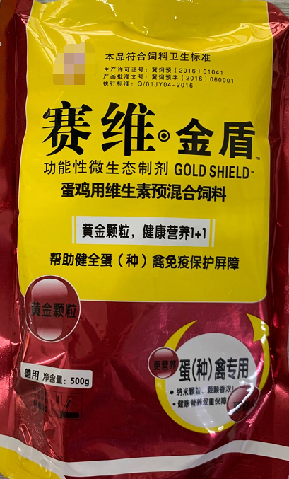 賽維金盾（蛋種禽專用）  幫助健全蛋種禽免疫保護(hù)屏障，滿足蛋禽（雞、鴨、鵝、鴿、鵪鶉、鴕鳥(niǎo)）生長(zhǎng)尤其是產(chǎn)蛋高峰期所需要各種維生素、氨基酸、電解質(zhì)，加快機(jī)體的新陳代謝和轉(zhuǎn)化速度，平衡體內(nèi)的營(yíng)養(yǎng)物質(zhì)，有效防止蛋禽啄羽，啄肛等惡癖。