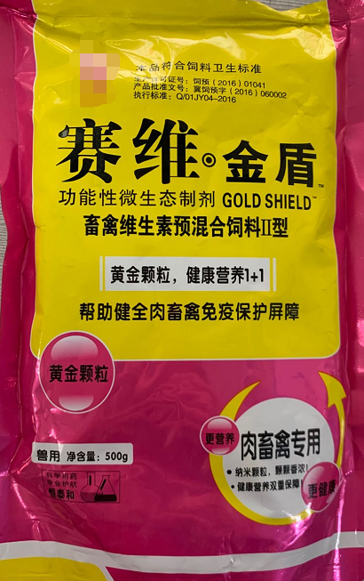 賽維金盾（肉畜禽專用）滿足肉禽（雞、鴨、鵝、鴿、鵪鶉、鴕鳥(niǎo)）、豬、牛、羊、鹿、狐貍、貂、貉的正常生理功能所需的各種維生素、氨基酸、微量元素，預(yù)防和治療各種維生素缺乏癥。