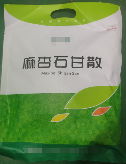 麻杏石甘散（1000g），清熱宣肺、止咳平喘、治療呼吸道疾病