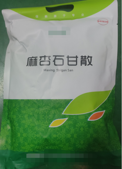 麻杏石甘散（500g），清熱宣肺、止咳平喘、治療呼吸道疾病
