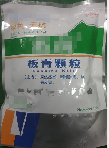 板青顆粒-100g  風(fēng)寒感冒、咽喉腫痛，熱病發(fā)斑。