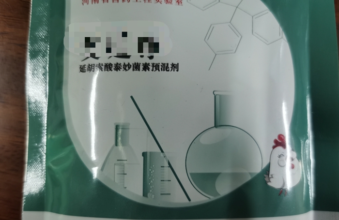 延胡索酸泰妙菌素預(yù)混劑--用于防治支原體肺炎、放線桿菌胸膜肺炎，密螺旋體引起的痢疾