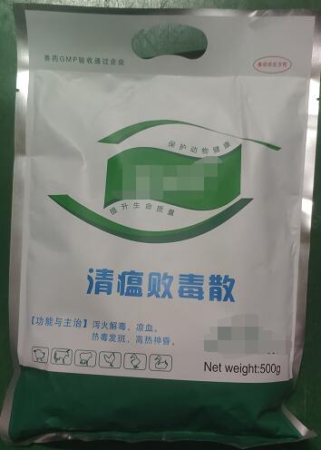 清瘟敗毒散-瀉火解毒，涼血