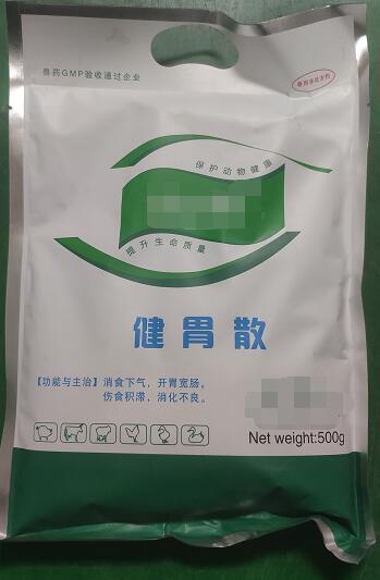 健胃散-消食下氣，開胃寬腸