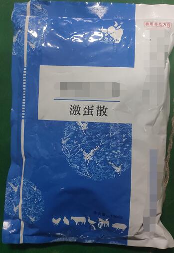 激蛋散-清熱解毒，活血祛痰，補(bǔ)腎強(qiáng)體