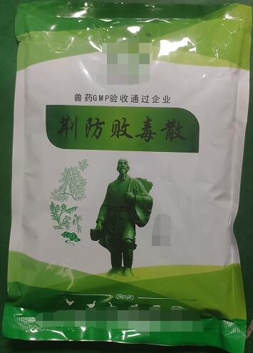 荊防敗毒散-辛溫解表，疏風(fēng)祛濕。主治風(fēng)寒感冒、流感。