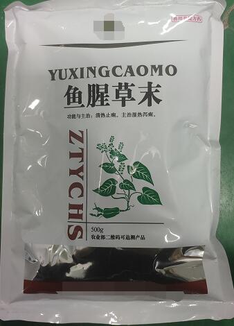 魚腥草末-清熱止痢。主治濕熱瀉痢