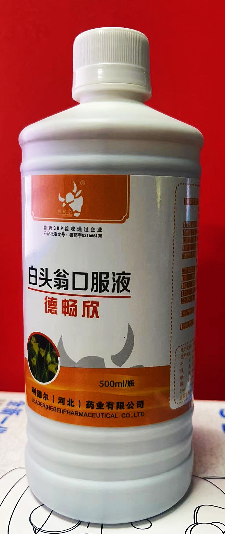 白頭翁口服液，清熱解毒，涼血止痢，。濕熱泄瀉，下俐濃血