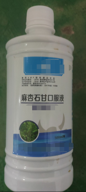 麻杏石甘口服液，清熱，宜肺，平喘，肺熱咳喘,快速直接阻斷或殺死呼吸系統(tǒng)的病毒和細(xì)菌