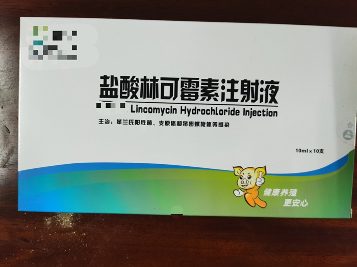 鹽酸林可霉素注射液--用于革蘭氏陽性菌，豬密螺旋體病和支原體等