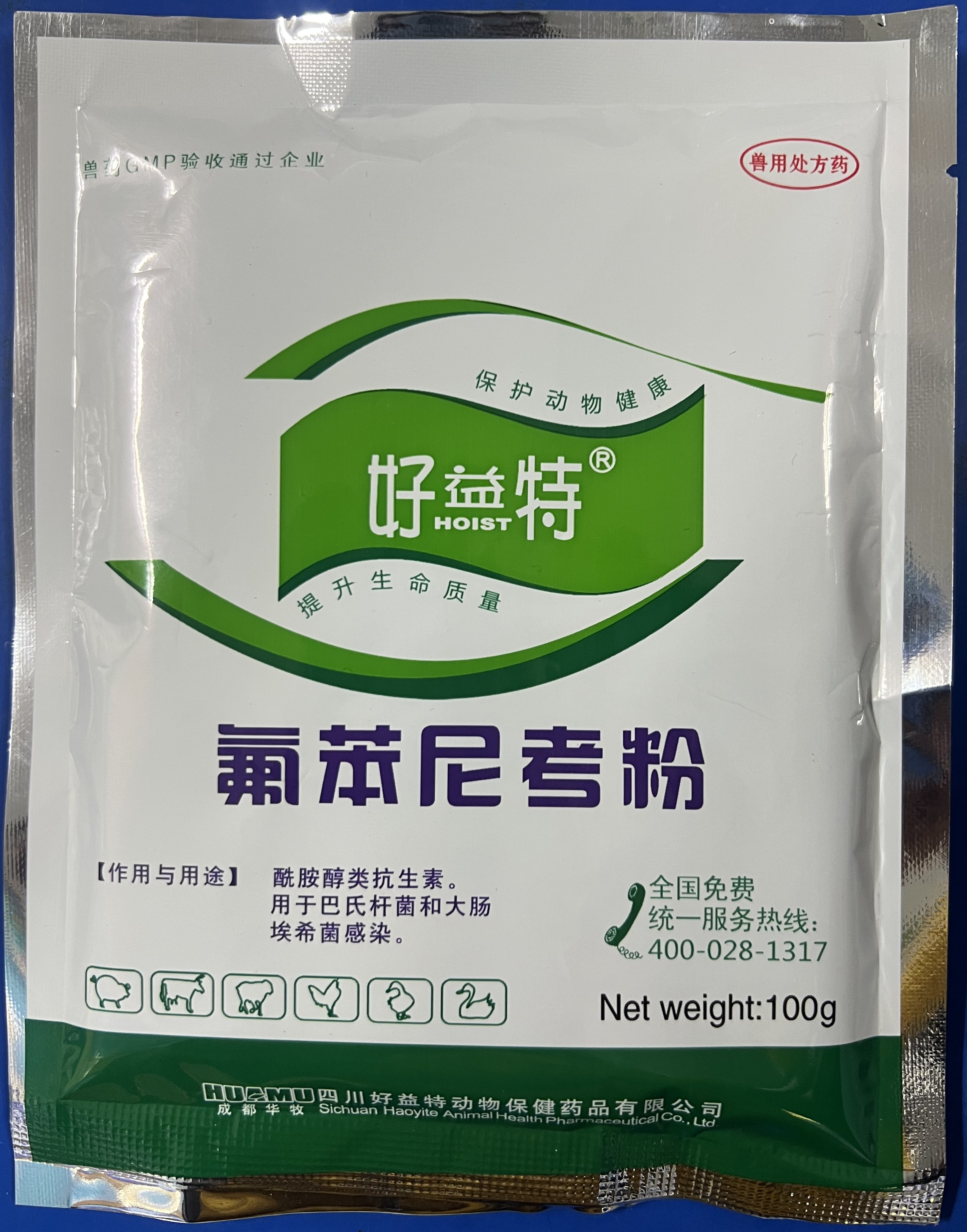 氟苯尼考粉-主治雞大腸桿菌病、巴氏桿菌病、白痢、傷寒