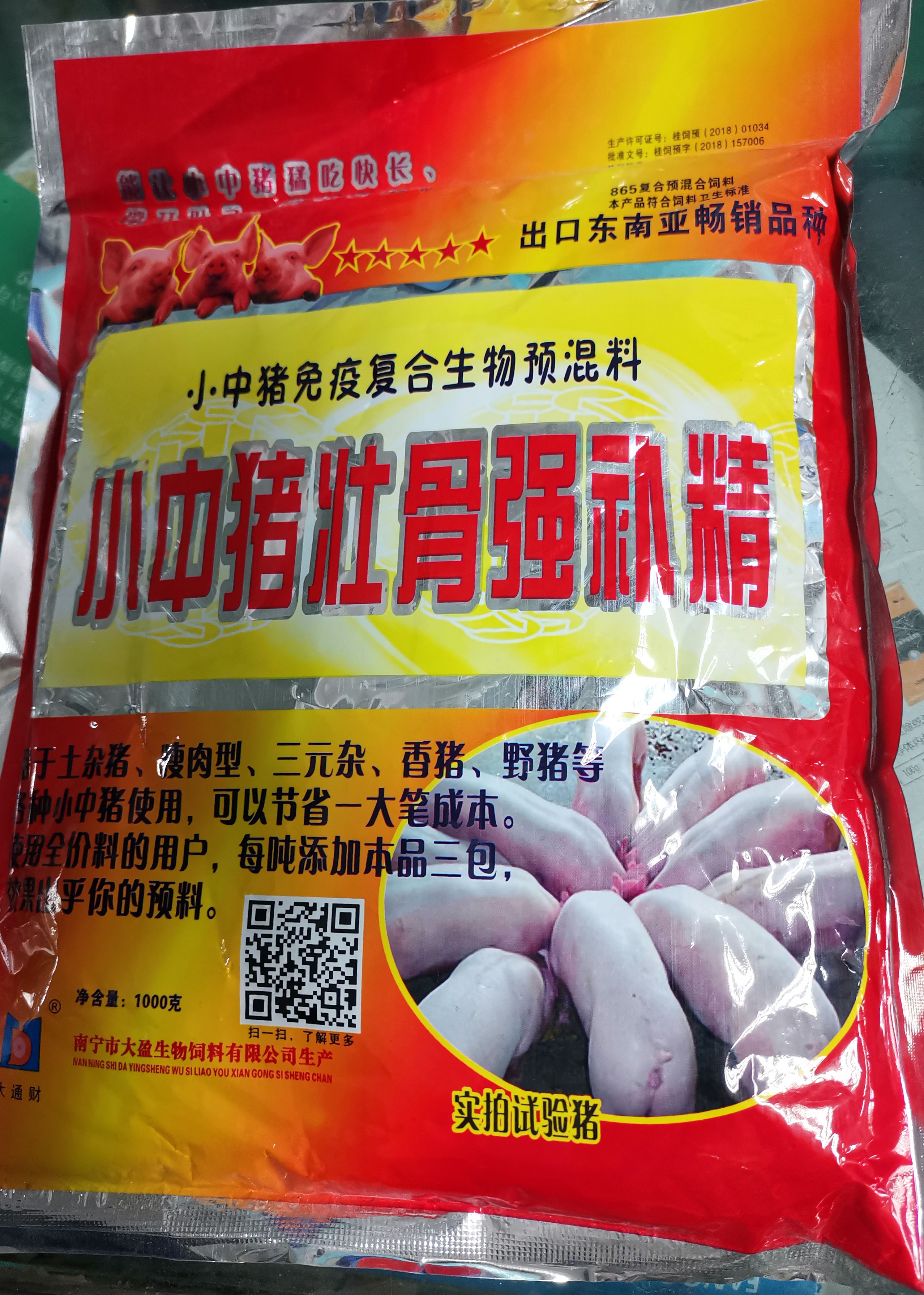 小中豬壯骨強補精 小豬長骨、中豬長肉、大豬長膘