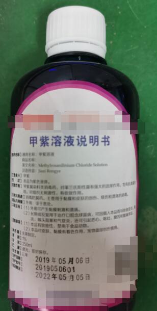 甲紫溶液，屬于染料類(lèi)消毒藥，主要用于粘膜和皮膚的創(chuàng)傷，燒傷等消毒