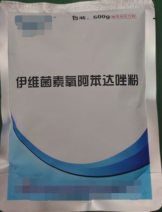 伊維菌素氧阿苯達(dá)唑粉  氧阿苯達(dá)唑具有廣譜驅(qū)蟲(chóng)活性，對(duì)線(xiàn)蟲(chóng)、絳蟲(chóng)、吸蟲(chóng)有較強(qiáng)的驅(qū)殺作用