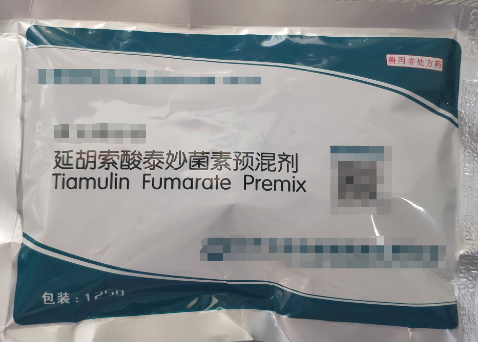 延胡索酸泰妙菌素預(yù)混劑-主要針對(duì)呼吸道類(lèi)，用于豬、雞支原體感染