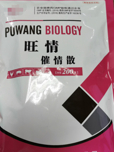 催情散，母豬不發(fā)情，催情，豬30-60克用量