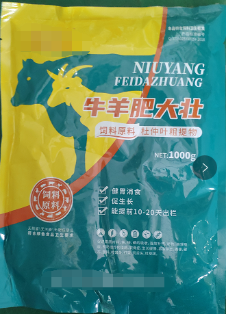 牛羊肥大壯  改善微循環(huán)系統(tǒng)，開胃消食，提高機體免疫力及伉應(yīng)急能力，降低料肉比，提高出欄整齊度，顯著緩解熱應(yīng)激、斷奶、換料、轉(zhuǎn)群等應(yīng)激造成的采食量下降