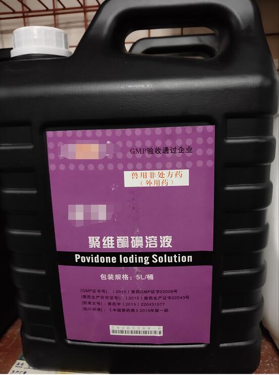 10%聚維酮碘溶液-5L（用于手術(shù)部位，皮膚黏膜消毒。）