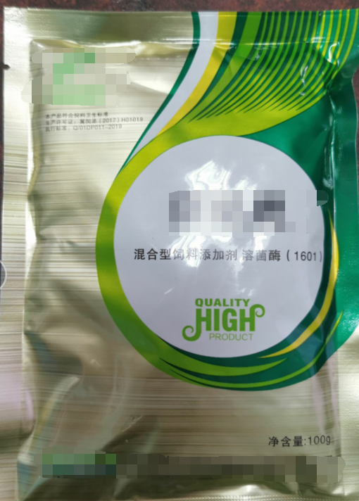 新感覺，混合型飼料添加劑，溶菌酶，蒲公英，金銀花，魚腥草，可溶性粉，抑制炎癥因子的表達，降低炎癥反應(yīng)，刺激免疫系統(tǒng)，改善局部組織血液循環(huán)障礙，可減少抗生素的用量，減少耐藥性的產(chǎn)生