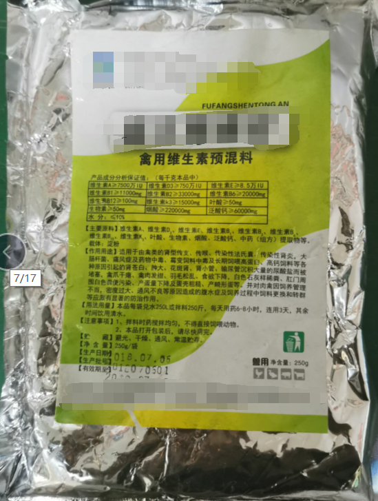 復(fù)方腎通安，適用于各種原因引起的腎蒼白，腫大，花斑腎，腎小管，輸尿管沉積大量的尿酸鹽而被堵塞，禽爪干癟，禽肉發(fā)鉗，羽毛松亂，食欲下降，白色石灰樣稀糞，肛門周圍白色糞便污染，產(chǎn)蛋量下降及蛋殼粗糙，產(chǎn)畸形蛋等。