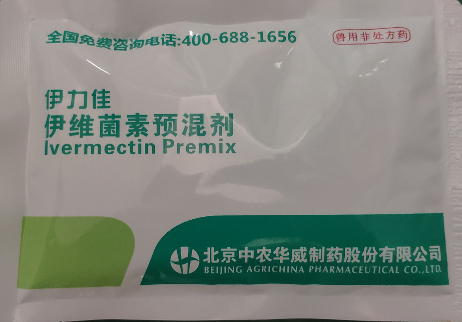 （伊力佳）伊維菌素預(yù)混劑  用于治療豬的胃腸道線(xiàn)蟲(chóng)、肺線(xiàn)蟲(chóng)、豬疥螨和豬血虱。