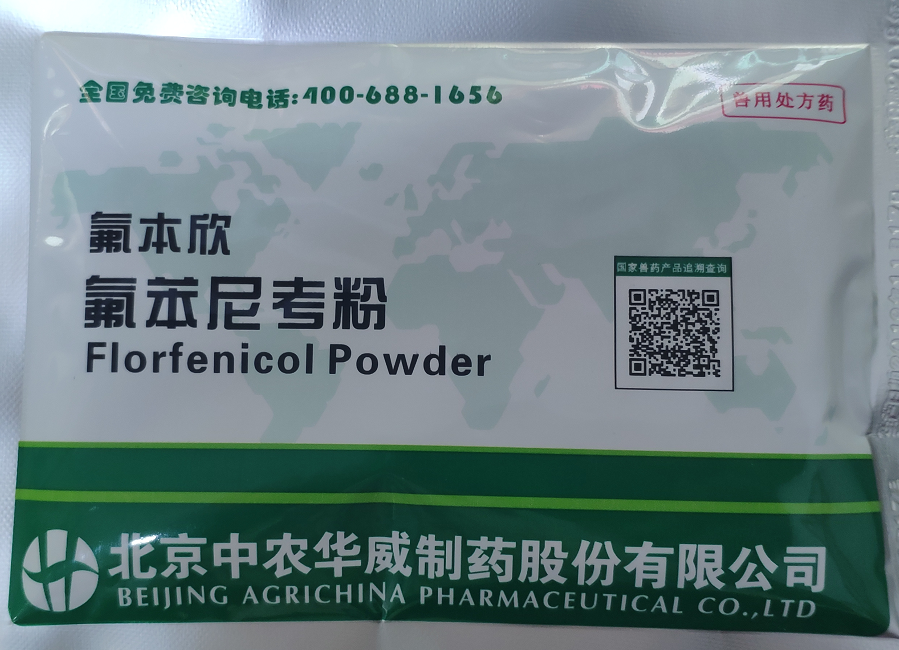 氟苯欣  用于畜禽及水產(chǎn)動物的全身感染治療，對呼吸系統(tǒng)感染和腸道感染療效顯著