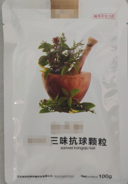 三味抗球顆粒，燥濕殺蟲，止血止痢，雞球蟲，每1l水，雞1.25克，連用3日
