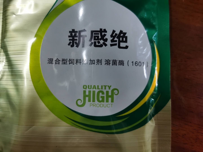 溶菌酶--刺激免疫系統(tǒng)，抑制炎癥因子