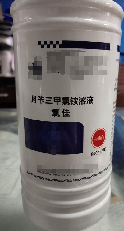 月芐三甲氯銨溶液-500ml（消毒反腐藥。用于畜禽舍及器具消毒）