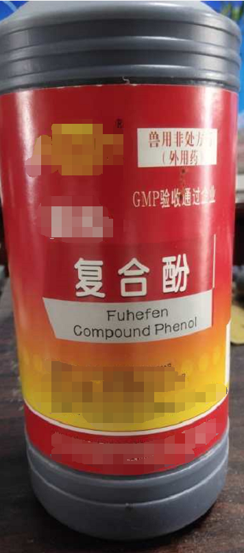 復(fù)合酚-1000ml（消毒防腐劑。用于畜舍及器具等的消毒）