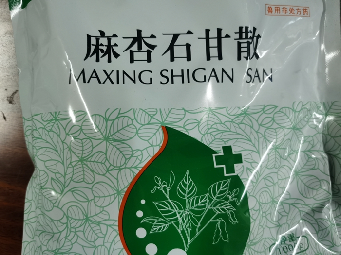 麻杏石甘散--清熱宣肺平喘，化止咳、潤肺定喘、散瘀鎮(zhèn)痛、消腫利咽、涼血解毒