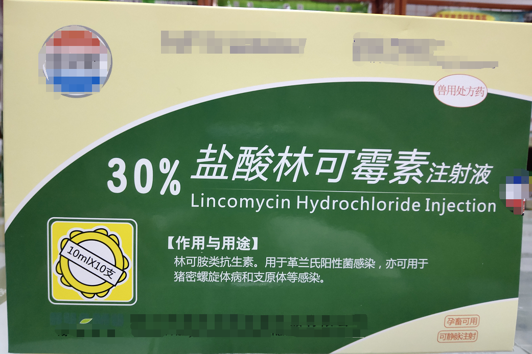 30%林可霉素注射液-林可胺類抗生素。用于革蘭氏陽(yáng)性菌感染，亦可用于豬密螺旋體病和支原體等感染
